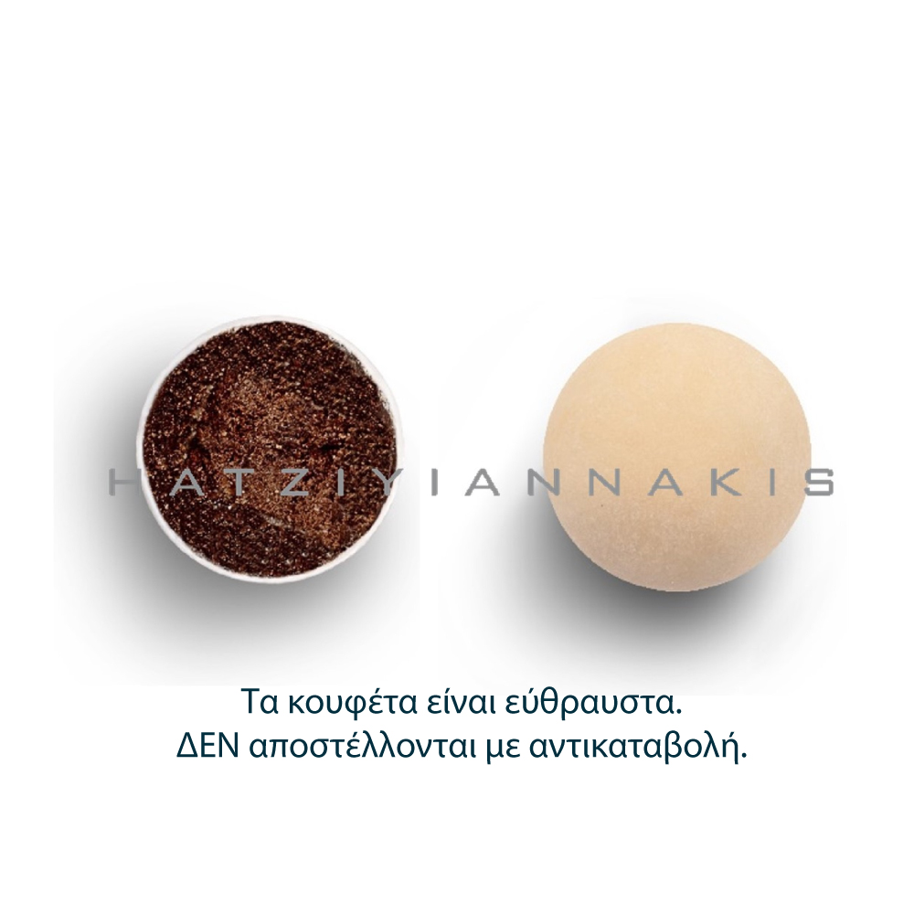 Κουφέτα Brownies σομών 800γρ Χατζηγιαννάκη