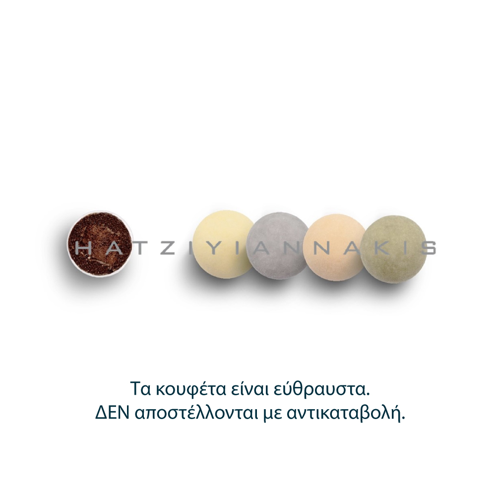 Κουφέτα Brownies jungle 800γρ Χατζηγιαννάκη