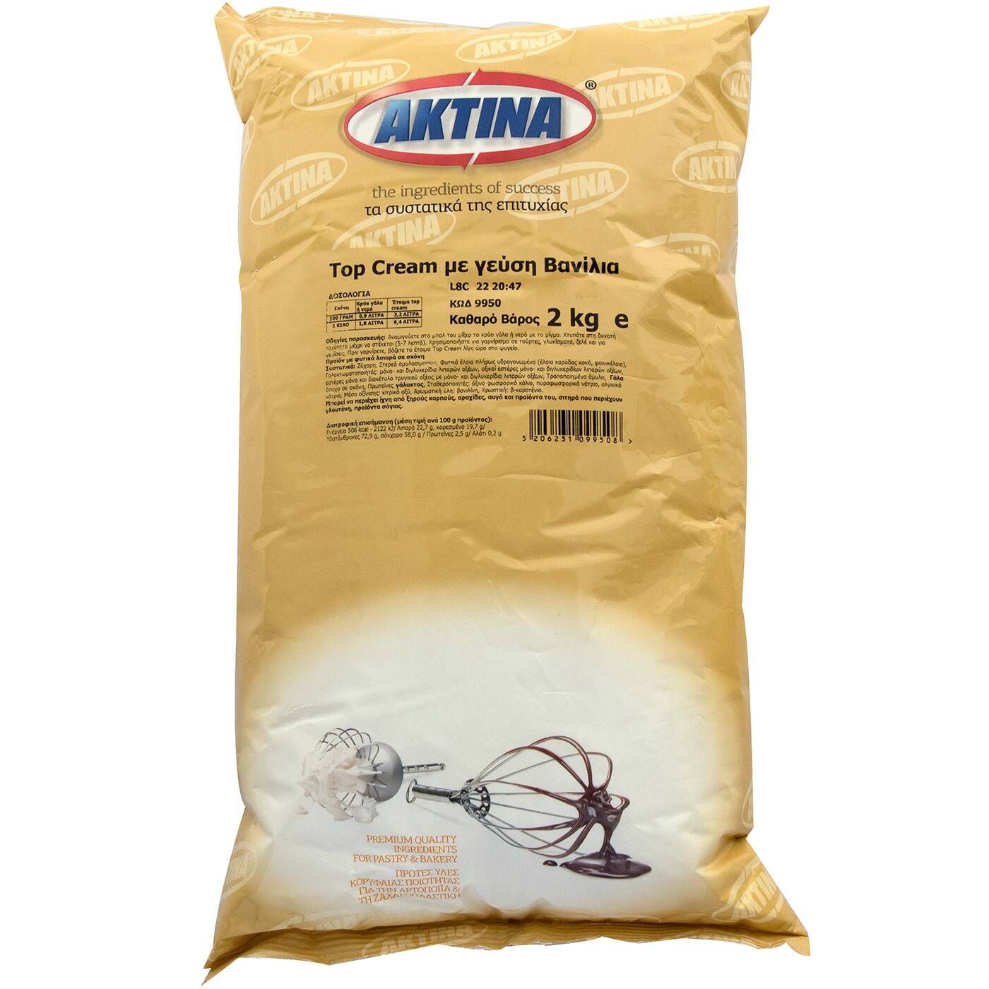 Σαντιγύ σε σκόνη top cream 2 κιλά Ακτίνα