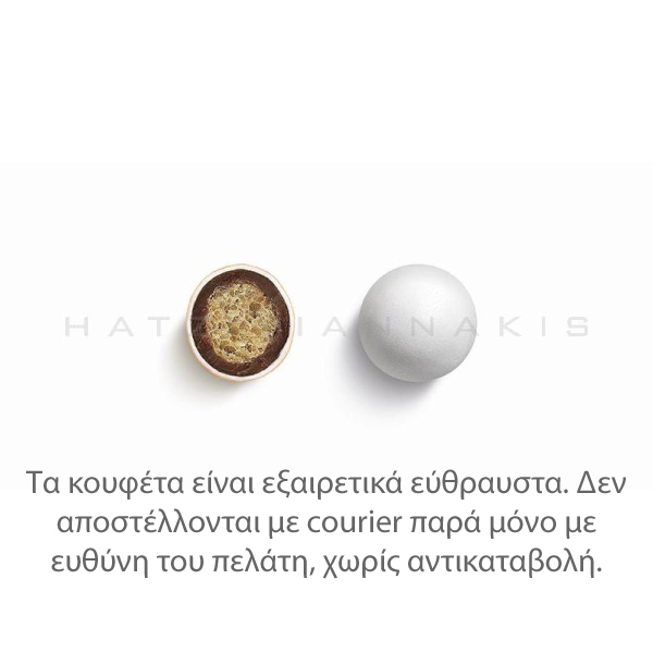 Κουφέτα Crispy λευκό ματ 700γρ Χατζηγιαννάκη