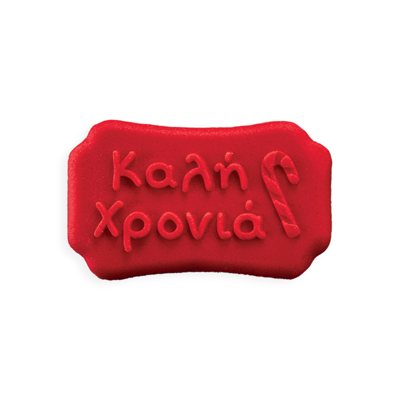 Ταμπελίτσες Καλή Χρονιά 4cm κόκκινες βρώσιμες 30τεμ Sugart