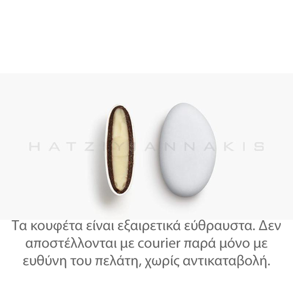 Κουφέτα Together gianduia 1 κιλό Χατζηγιαννάκη