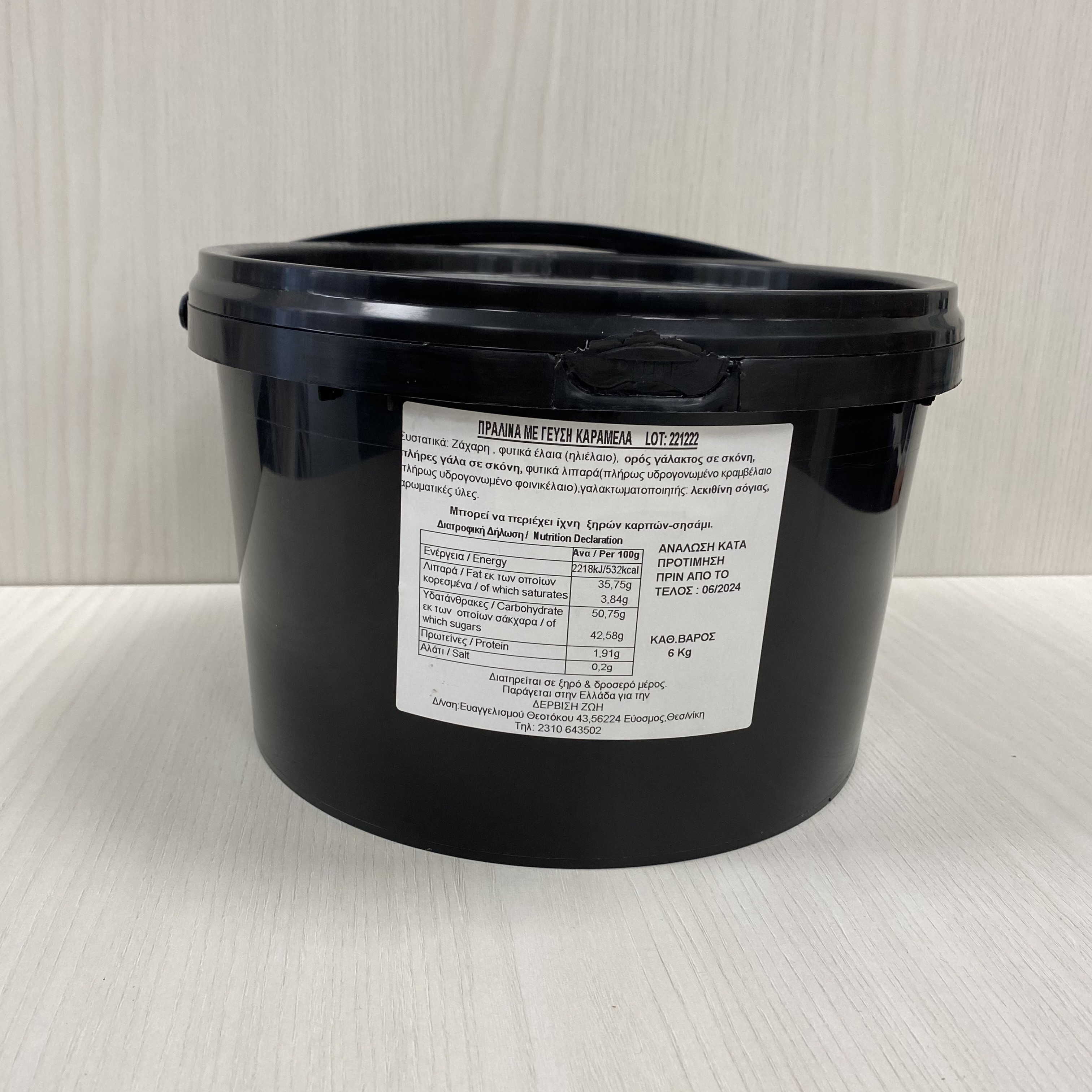 Πραλίνα καραμέλα 6 κιλά Sweetbite