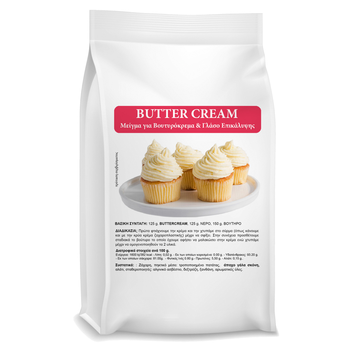 Μίγμα για βουτυρόκρεμα 500γρ Sweetbite