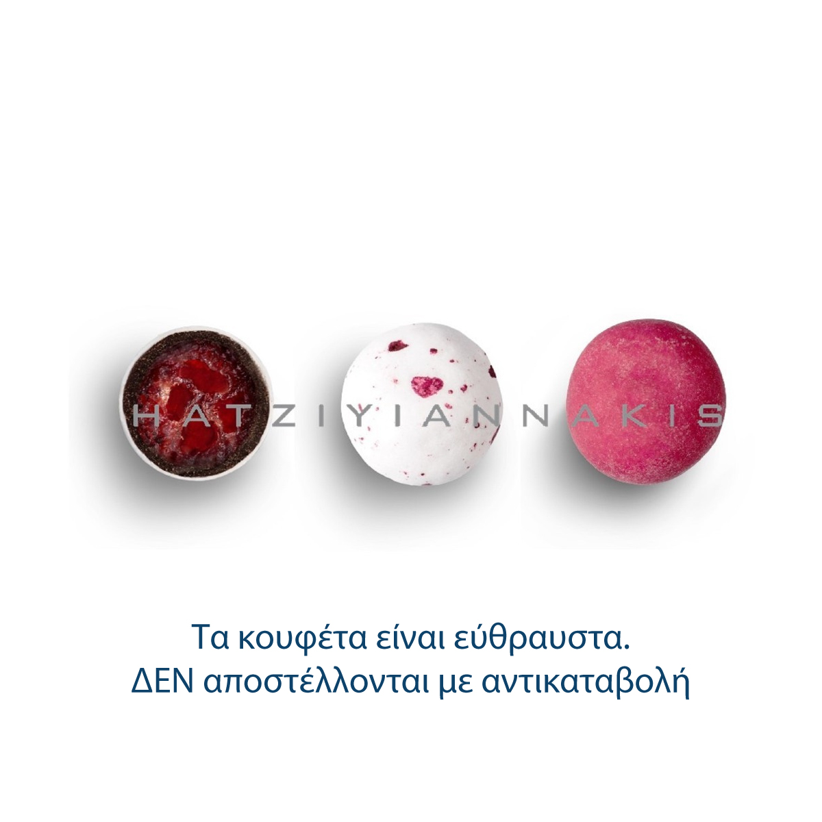 Βότσαλα Σίφνος 450γρ Χατζηγιαννάκη